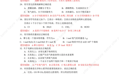 2025届闵行中考化学一模点评及解析_0122026上海中考一模二模真题试卷_2025-2012年_6.2025年上海一模_分科目整理（试卷及答案）英语听力音频在这里_化学_答案