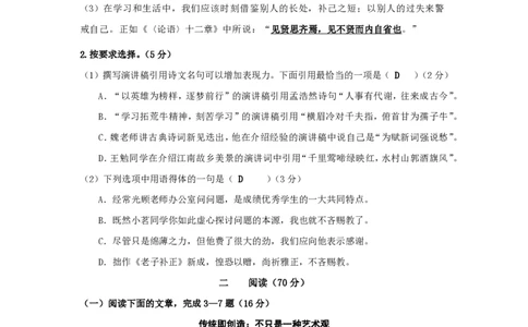 上海市同济大学第二附属中学2023-2024学年高二上学期期中考试语文试题_0122026上海中考一模二模真题试卷_2026年上海一模_上海1500初中高中试卷_高中_高二_上学期_2：期中