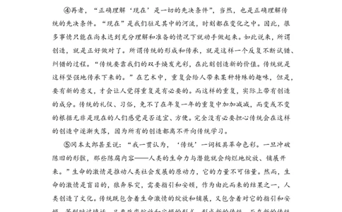上海市同济大学第二附属中学2023-2024学年高二上学期期中考试语文试题_0122026上海中考一模二模真题试卷_2026年上海一模_上海1500初中高中试卷_高中_高二_上学期_2：期中
