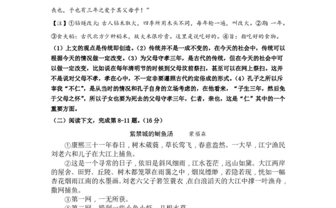 上海市同济大学第二附属中学2023-2024学年高二上学期期中考试语文试题_0122026上海中考一模二模真题试卷_2026年上海一模_上海1500初中高中试卷_高中_高二_上学期_2：期中