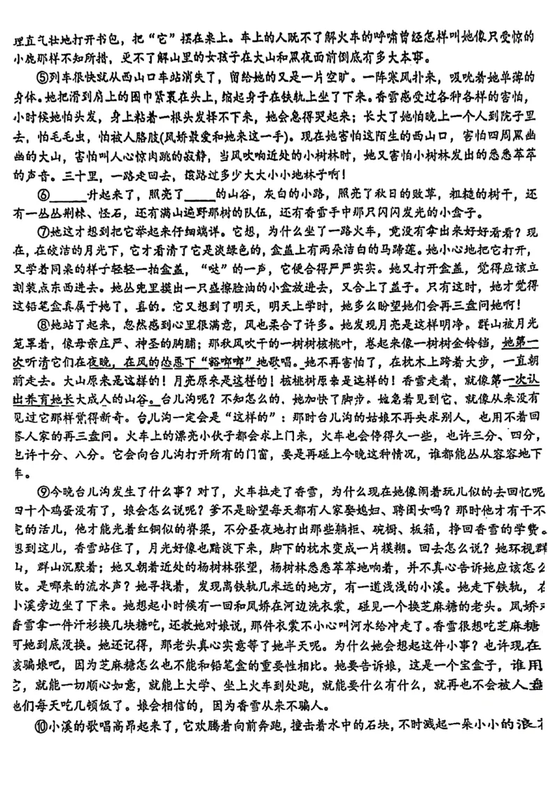 上海市上海中学2023&mdash;2024学年高一上学期期中考试语文试卷_0122026上海中考一模二模真题试卷_2026年上海一模_上海1500初中高中试卷_高中_高一_上学期_2：期中