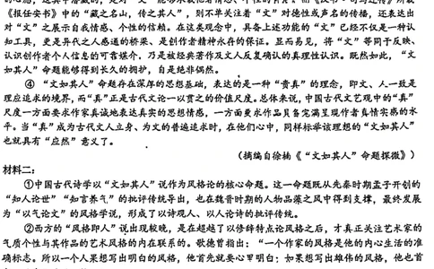 上海市上海中学2023&mdash;2024学年高一上学期期中考试语文试卷_0122026上海中考一模二模真题试卷_2026年上海一模_上海1500初中高中试卷_高中_高一_上学期_2：期中
