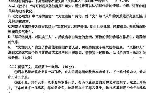 上海市上海中学2023&mdash;2024学年高一上学期期中考试语文试卷_0122026上海中考一模二模真题试卷_2026年上海一模_上海1500初中高中试卷_高中_高一_上学期_2：期中