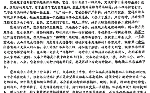 上海市上海中学2023&mdash;2024学年高一上学期期中考试语文试卷_0122026上海中考一模二模真题试卷_2026年上海一模_上海1500初中高中试卷_高中_高一_上学期_2：期中