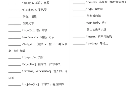 Unit1HappyHoliday单词（背诵版+默写版）_最新人教版英语八年级上册_新版_初中英语8上新更新第三套可选择_14单元单词、拓展阅读（音频和听力材料）