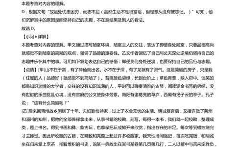 上海市静安区2022届九年级上学期期末（一模）质量监控语文试卷（word解析版）_0122026上海中考一模二模真题试卷_2025-2012年_1.上海中考语文一模二模（14-24）_一模_1试卷word版