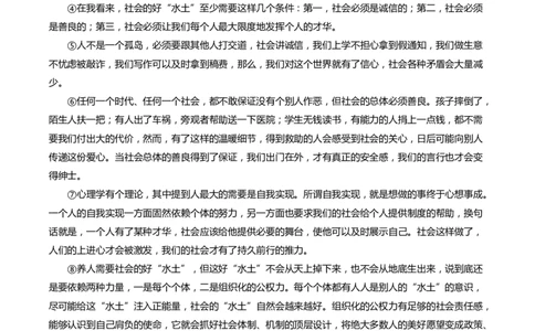 上海市静安区2022届九年级上学期期末（一模）质量监控语文试卷（word解析版）_0122026上海中考一模二模真题试卷_2025-2012年_1.上海中考语文一模二模（14-24）_一模_1试卷word版