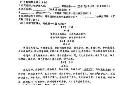 2024届徐汇区初三二模语文试卷_0122026上海中考一模二模真题试卷_2025-2012年_1.上海中考语文一模二模（14-24）_二模_2024年上海市中考语文二模试卷（16区）_PDF版_徐汇区（暂无答案）