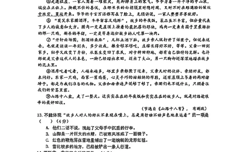 2024届徐汇区初三二模语文试卷_0122026上海中考一模二模真题试卷_2025-2012年_1.上海中考语文一模二模（14-24）_二模_2024年上海市中考语文二模试卷（16区）_PDF版_徐汇区（暂无答案）
