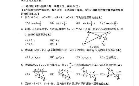 2025松江区初三一模数学试卷_0122026上海中考一模二模真题试卷_2025-2012年_6.2025年上海一模_分科目整理（试卷及答案）英语听力音频在这里_数学