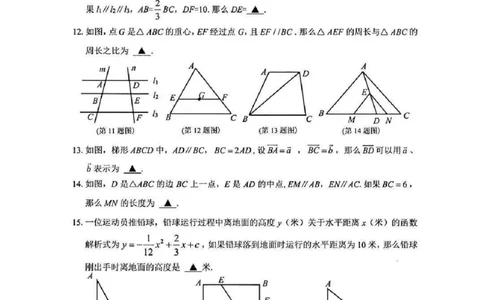 2025松江区初三一模数学试卷_0122026上海中考一模二模真题试卷_2025-2012年_6.2025年上海一模_分科目整理（试卷及答案）英语听力音频在这里_数学