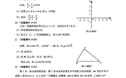 2025松江区初三一模数学试卷_0122026上海中考一模二模真题试卷_2025-2012年_6.2025年上海一模_分科目整理（试卷及答案）英语听力音频在这里_数学