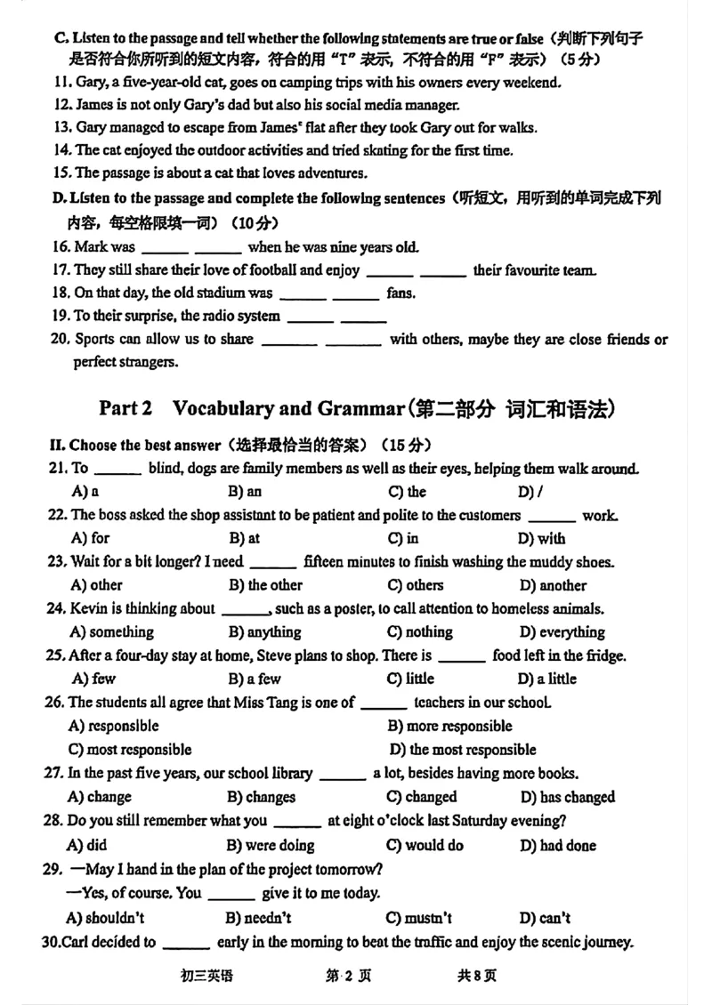 2025届金山区初三英语一模试卷_0122026上海中考一模二模真题试卷_2025-2012年_6.2025年上海一模_分科目整理（试卷及答案）英语听力音频在这里_英语_金山---Word官方版+解析版（听）