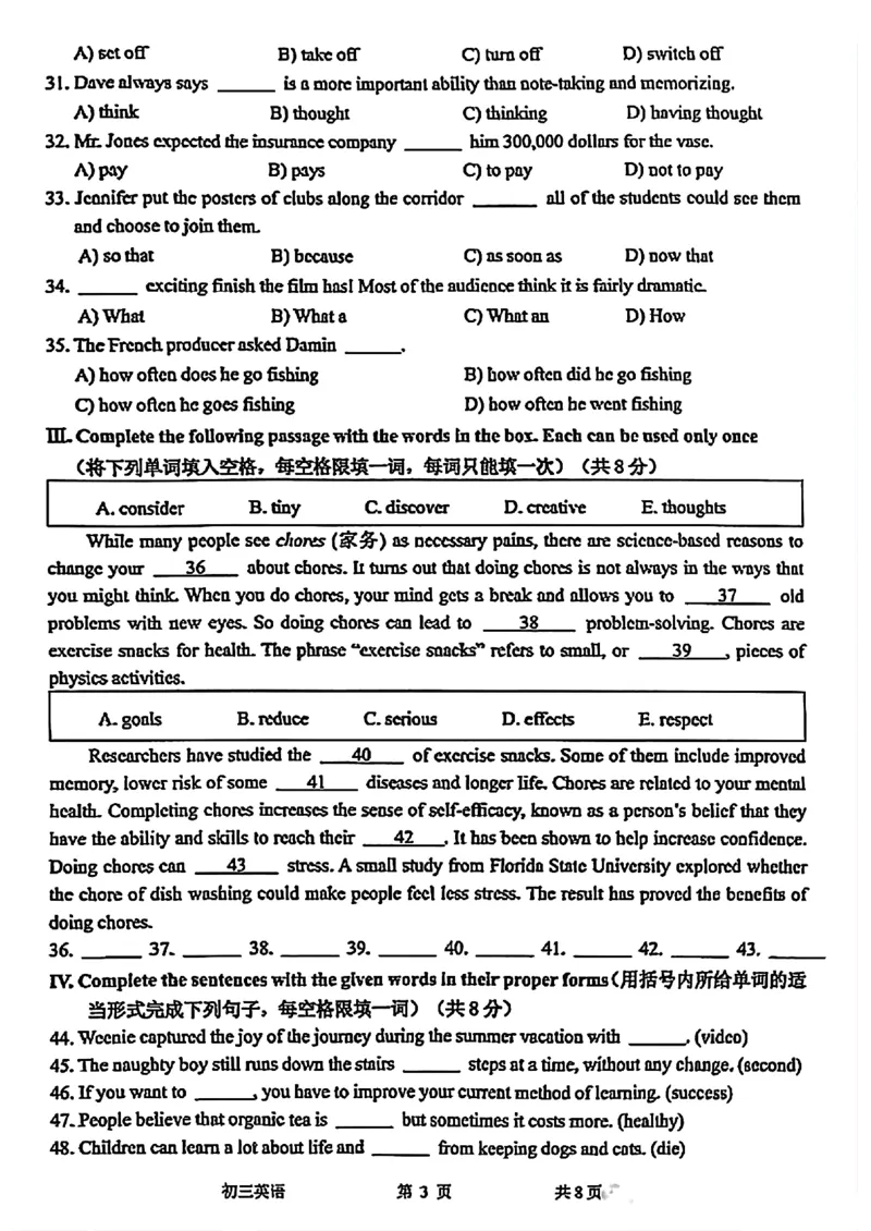 2025届金山区初三英语一模试卷_0122026上海中考一模二模真题试卷_2025-2012年_6.2025年上海一模_分科目整理（试卷及答案）英语听力音频在这里_英语_金山---Word官方版+解析版（听）