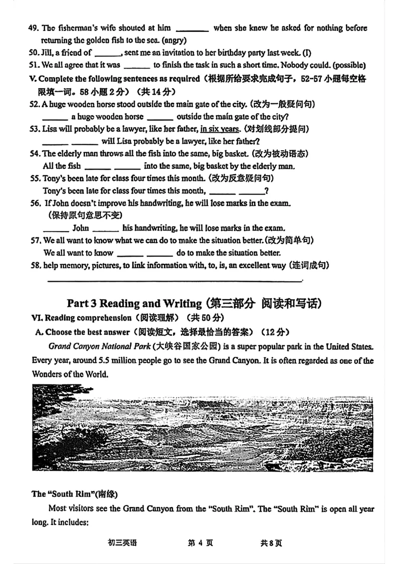2025届金山区初三英语一模试卷_0122026上海中考一模二模真题试卷_2025-2012年_6.2025年上海一模_分科目整理（试卷及答案）英语听力音频在这里_英语_金山---Word官方版+解析版（听）