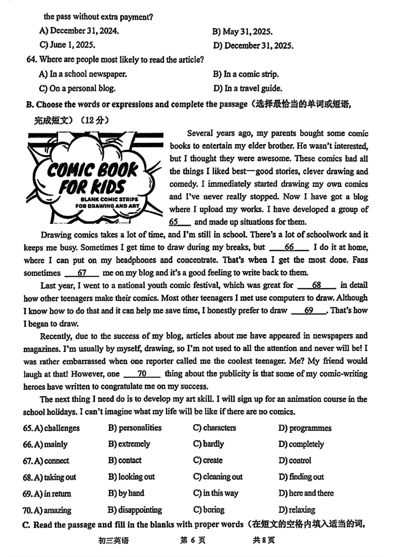 2025届金山区初三英语一模试卷_0122026上海中考一模二模真题试卷_2025-2012年_6.2025年上海一模_分科目整理（试卷及答案）英语听力音频在这里_英语_金山---Word官方版+解析版（听）