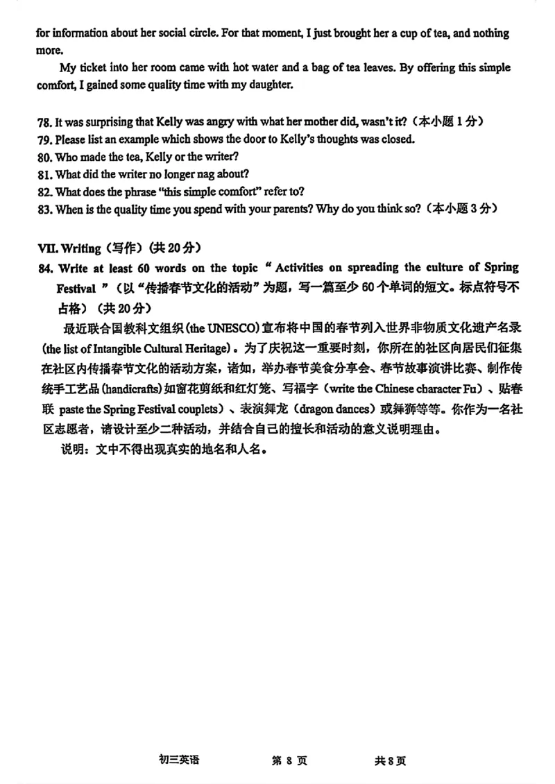 2025届金山区初三英语一模试卷_0122026上海中考一模二模真题试卷_2025-2012年_6.2025年上海一模_分科目整理（试卷及答案）英语听力音频在这里_英语_金山---Word官方版+解析版（听）