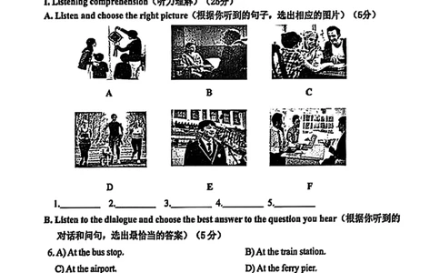 2025届金山区初三英语一模试卷_0122026上海中考一模二模真题试卷_2025-2012年_6.2025年上海一模_分科目整理（试卷及答案）英语听力音频在这里_英语_金山---Word官方版+解析版（听）