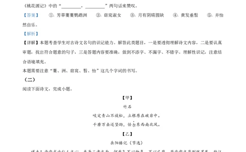 2023年上海市虹口区中考一模语文试题（解析版）_0122026上海中考一模二模真题试卷_2025-2012年_1.上海中考语文一模二模（14-24）_一模_2023年上海市中考语文一模试卷（16份）