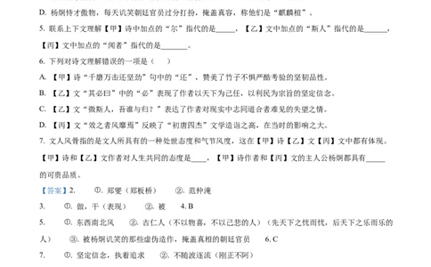2023年上海市虹口区中考一模语文试题（解析版）_0122026上海中考一模二模真题试卷_2025-2012年_1.上海中考语文一模二模（14-24）_一模_2023年上海市中考语文一模试卷（16份）