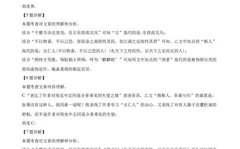 2023年上海市虹口区中考一模语文试题（解析版）_0122026上海中考一模二模真题试卷_2025-2012年_1.上海中考语文一模二模（14-24）_一模_2023年上海市中考语文一模试卷（16份）