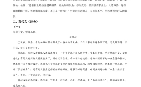2023年上海市虹口区中考一模语文试题（解析版）_0122026上海中考一模二模真题试卷_2025-2012年_1.上海中考语文一模二模（14-24）_一模_2023年上海市中考语文一模试卷（16份）
