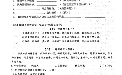 2020上海中考语文一模试卷（扫描版）&mdash;&mdash;&mdash;全套16区_0122026上海中考一模二模真题试卷_2025-2012年_1.上海中考语文一模二模（14-24）_一模_2020年上海市中考语文一模试卷（15份）