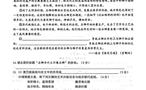 2020上海中考语文一模试卷（扫描版）&mdash;&mdash;&mdash;全套16区_0122026上海中考一模二模真题试卷_2025-2012年_1.上海中考语文一模二模（14-24）_一模_2020年上海市中考语文一模试卷（15份）