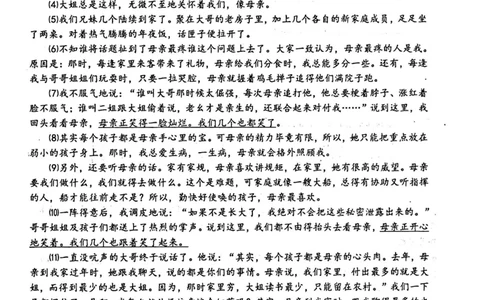 2020上海中考语文一模试卷（扫描版）&mdash;&mdash;&mdash;全套16区_0122026上海中考一模二模真题试卷_2025-2012年_1.上海中考语文一模二模（14-24）_一模_2020年上海市中考语文一模试卷（15份）