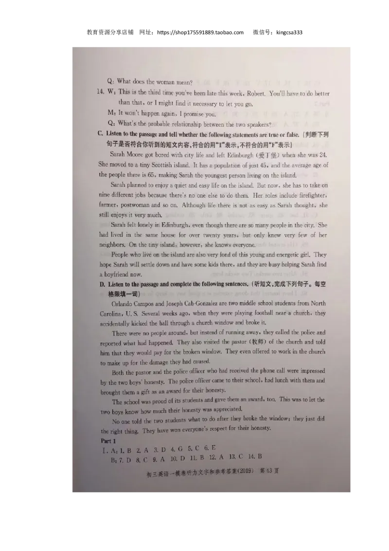上海市崇明区2019届九年级上学期期末（一模）质量监控英语试题（Word版）_0122026上海中考一模二模真题试卷_2025-2012年_3.上海中考英语一模二模（12-24）_一模