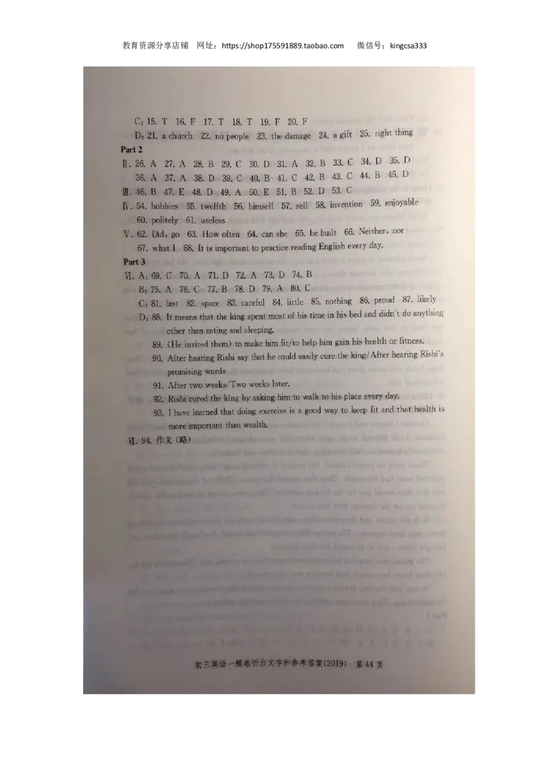 上海市崇明区2019届九年级上学期期末（一模）质量监控英语试题（Word版）_0122026上海中考一模二模真题试卷_2025-2012年_3.上海中考英语一模二模（12-24）_一模