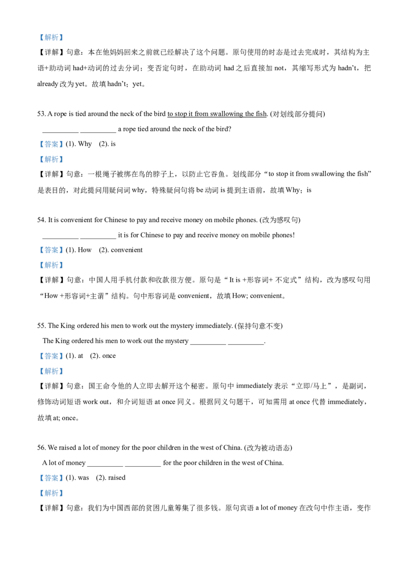 上海市闵行区2020-2021学年九年级上学期期末（一模）英语试题（解析版）_0122026上海中考一模二模真题试卷_2025-2012年_3.上海中考英语一模二模（12-24）_一模