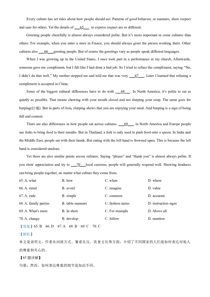 上海市闵行区2020-2021学年九年级上学期期末（一模）英语试题（解析版）_0122026上海中考一模二模真题试卷_2025-2012年_3.上海中考英语一模二模（12-24）_一模