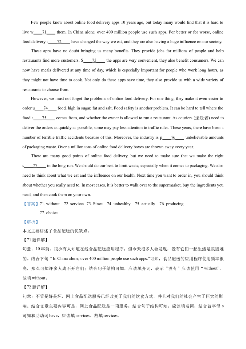 上海市闵行区2020-2021学年九年级上学期期末（一模）英语试题（解析版）_0122026上海中考一模二模真题试卷_2025-2012年_3.上海中考英语一模二模（12-24）_一模