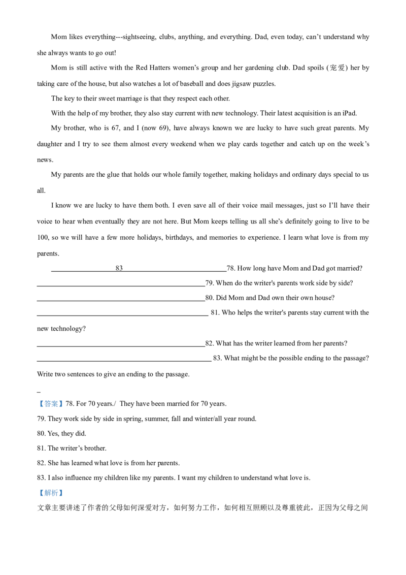 上海市闵行区2020-2021学年九年级上学期期末（一模）英语试题（解析版）_0122026上海中考一模二模真题试卷_2025-2012年_3.上海中考英语一模二模（12-24）_一模