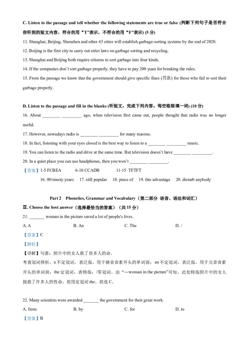 上海市闵行区2020-2021学年九年级上学期期末（一模）英语试题（解析版）_0122026上海中考一模二模真题试卷_2025-2012年_3.上海中考英语一模二模（12-24）_一模