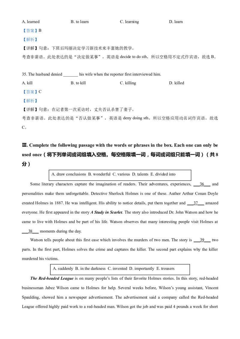 上海市闵行区2020-2021学年九年级上学期期末（一模）英语试题（解析版）_0122026上海中考一模二模真题试卷_2025-2012年_3.上海中考英语一模二模（12-24）_一模