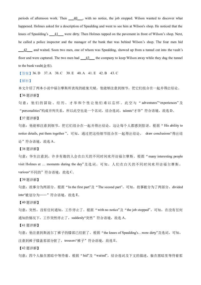 上海市闵行区2020-2021学年九年级上学期期末（一模）英语试题（解析版）_0122026上海中考一模二模真题试卷_2025-2012年_3.上海中考英语一模二模（12-24）_一模