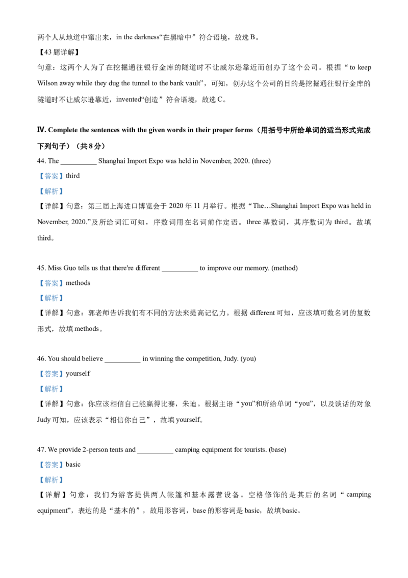 上海市闵行区2020-2021学年九年级上学期期末（一模）英语试题（解析版）_0122026上海中考一模二模真题试卷_2025-2012年_3.上海中考英语一模二模（12-24）_一模