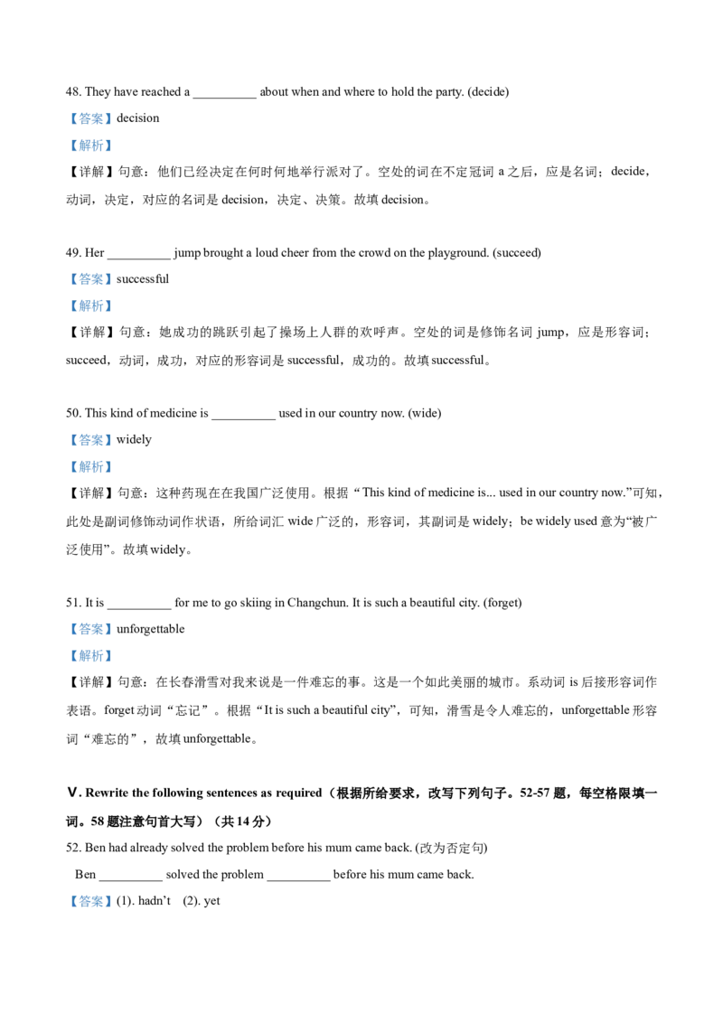 上海市闵行区2020-2021学年九年级上学期期末（一模）英语试题（解析版）_0122026上海中考一模二模真题试卷_2025-2012年_3.上海中考英语一模二模（12-24）_一模