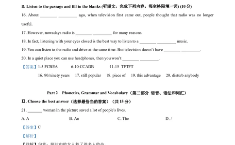 上海市闵行区2020-2021学年九年级上学期期末（一模）英语试题（解析版）_0122026上海中考一模二模真题试卷_2025-2012年_3.上海中考英语一模二模（12-24）_一模