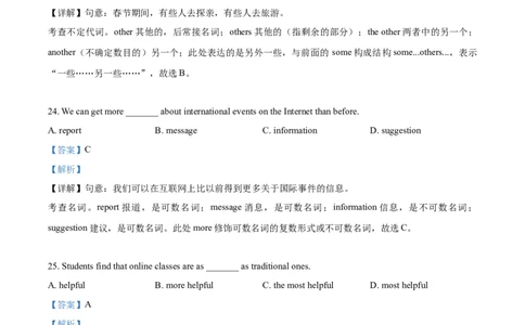 上海市闵行区2020-2021学年九年级上学期期末（一模）英语试题（解析版）_0122026上海中考一模二模真题试卷_2025-2012年_3.上海中考英语一模二模（12-24）_一模