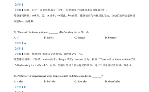 上海市闵行区2020-2021学年九年级上学期期末（一模）英语试题（解析版）_0122026上海中考一模二模真题试卷_2025-2012年_3.上海中考英语一模二模（12-24）_一模