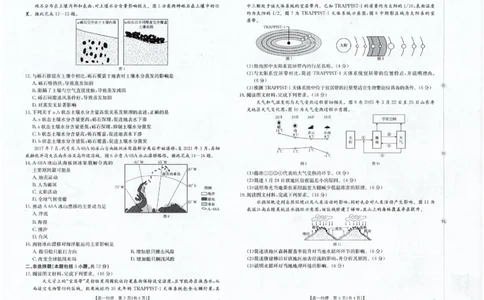 地理_2025年12月高一试卷_251216金太阳&middot;福建省南平市2025&mdash;2026学年高一第一学期期中质量检测（全）_福建省南平市2025-2026学年高一上学期半期联考（期中）地理