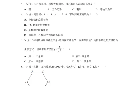2021年上海市黄浦区中考数学二模试卷_0122026上海中考一模二模真题试卷_2025-2012年_2.上海中考数学一模二模（12-24）_二模_2021年上海市中考数学二模试卷（16份）