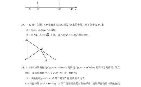 2021年上海市黄浦区中考数学二模试卷_0122026上海中考一模二模真题试卷_2025-2012年_2.上海中考数学一模二模（12-24）_二模_2021年上海市中考数学二模试卷（16份）
