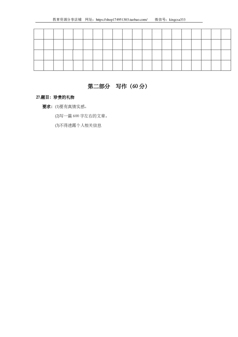 上海市崇明区2014届九年级上学期期末（一模）质量监控语文试题及答案（PDF版）_0122026上海中考一模二模真题试卷_2025-2012年_1.上海中考语文一模二模（14-24）_一模_赠PDF版