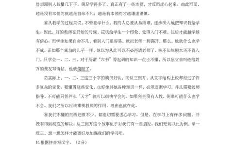 上海市崇明区2014届九年级上学期期末（一模）质量监控语文试题及答案（PDF版）_0122026上海中考一模二模真题试卷_2025-2012年_1.上海中考语文一模二模（14-24）_一模_赠PDF版