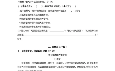 上海市虹口区2020届九年级上学期期末（一模）质量监控语文试卷（word原卷版）_0122026上海中考一模二模真题试卷_2025-2012年_1.上海中考语文一模二模（14-24）_一模