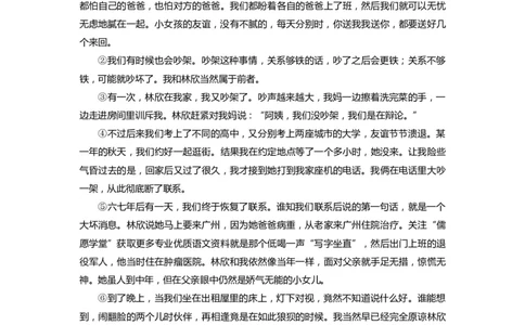 上海市虹口区2020届九年级上学期期末（一模）质量监控语文试卷（word原卷版）_0122026上海中考一模二模真题试卷_2025-2012年_1.上海中考语文一模二模（14-24）_一模